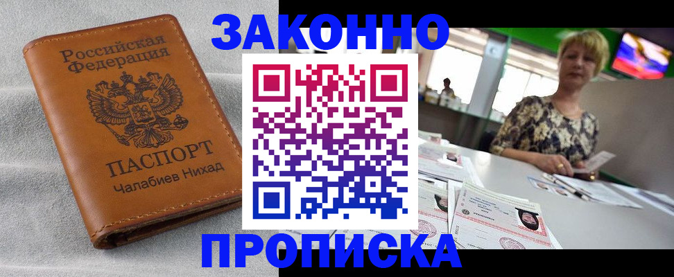 прописка для школы в Георгиевске