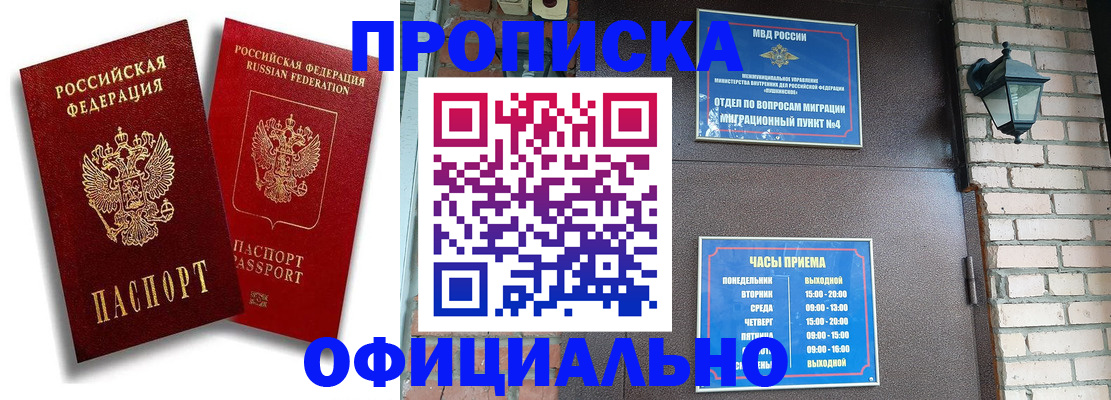 прописка для школы в Георгиевске