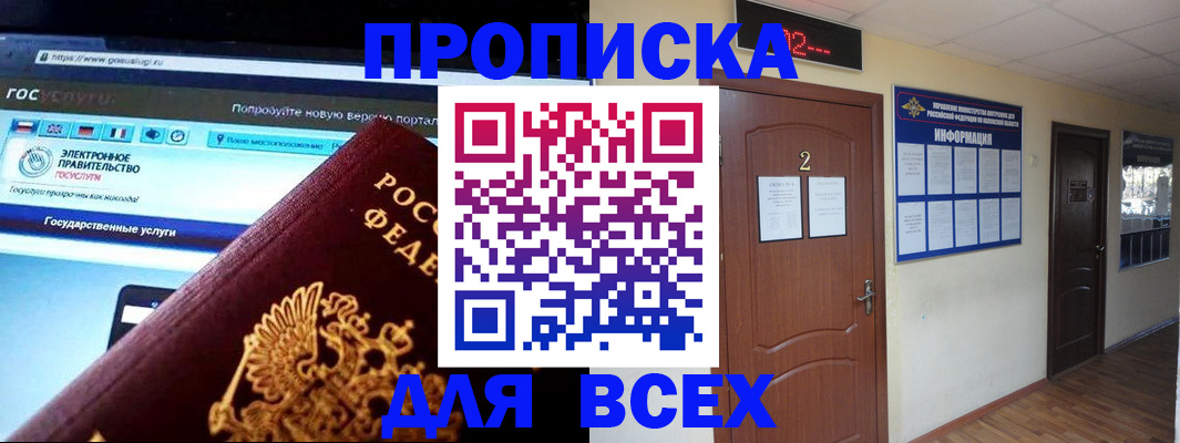 временная регистрация для школы в Георгиевске