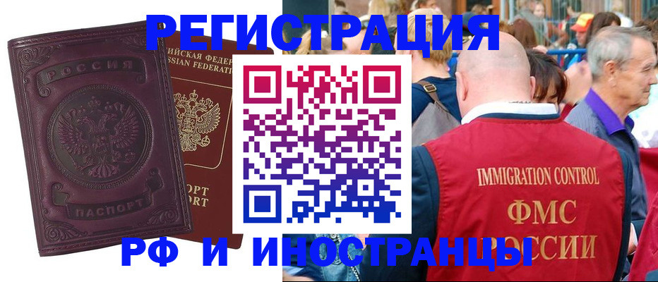 временная регистрация для всех в Георгиевске