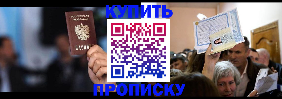 пропишу в квартире в Георгиевске