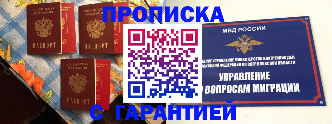временная регистрация недорого в Георгиевске